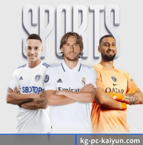 开云体育围绕看球场景设计的核心服务（kaiyun）