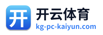 开云体育